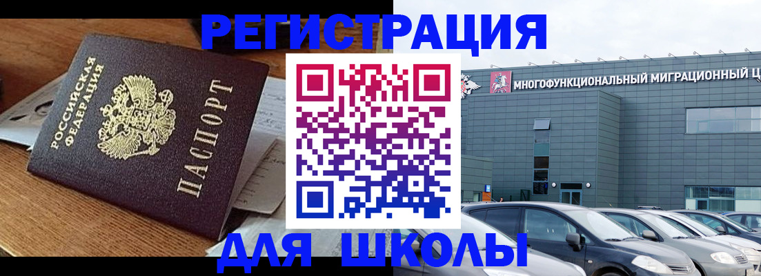 временная регистрация 2025 в Беломорске