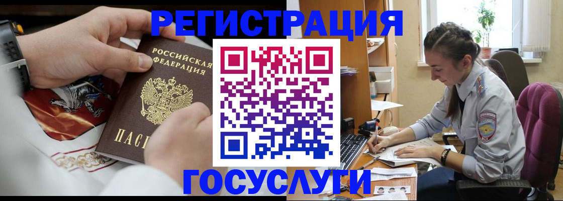 временная регистрация гарантия в Беломорске