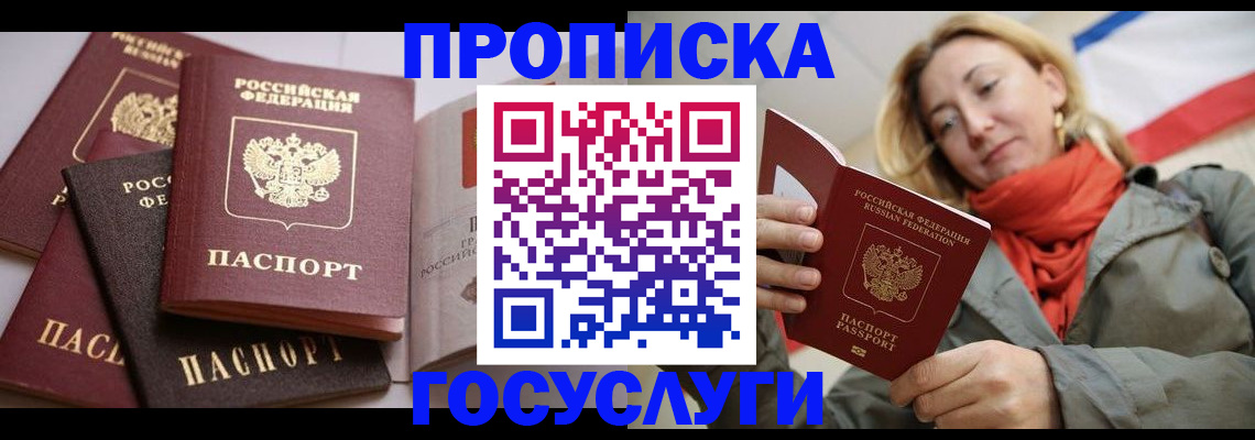 временная регистрация законно в Беломорске