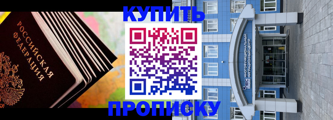 прописка для кредита в Беломорске